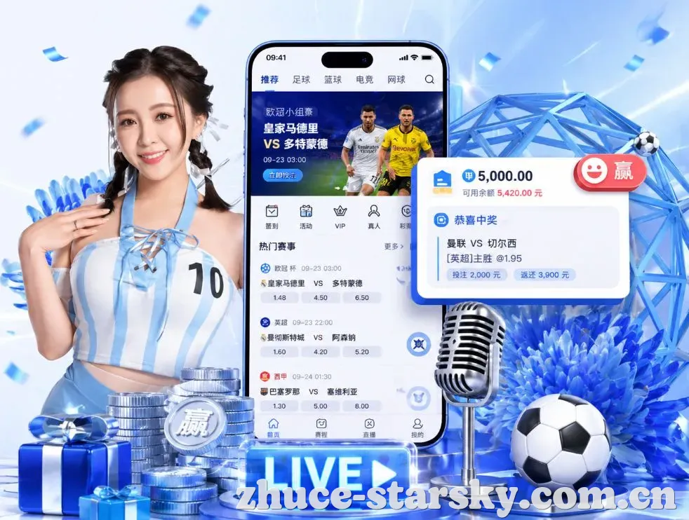 <strong>星空体育</strong>App 功能预览